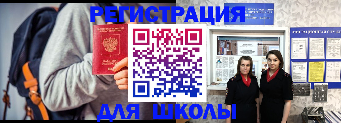 миграционный учет в Пушкино